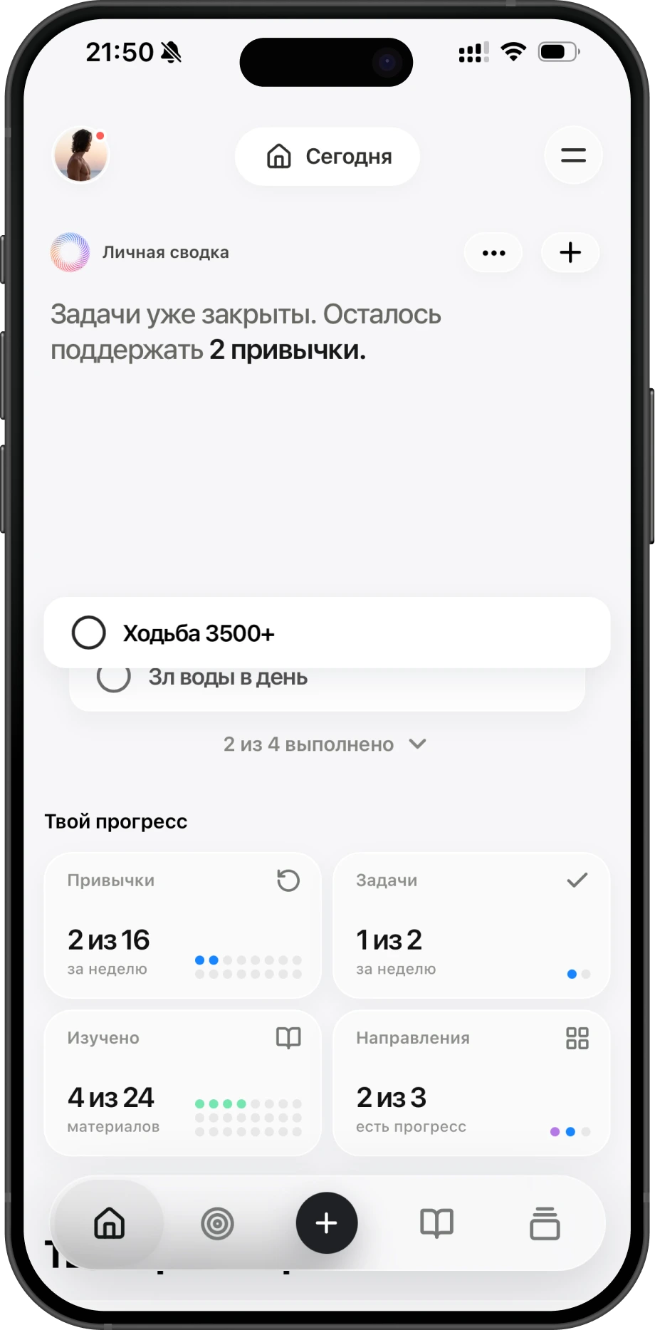 Главный экран Ziz с личной сводкой, действиями и прогрессом